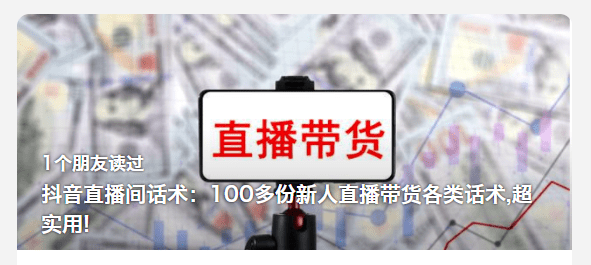 0份多直播策划方案你值得参考！（文末领）九游会国际入口2024直播策划：这10(图1)