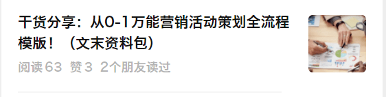 划方案与脚本要怎么写？（文末领SOP）九游会登录入口网页医美行业医美直播策(图4)