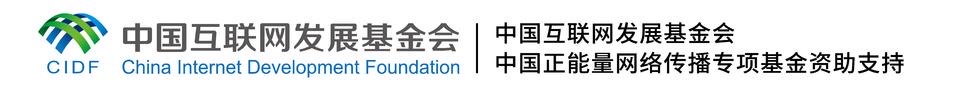 ：以“数智”为桥传递网络文化正能量j9九游会老哥俱乐部交流区人民网评(图2)