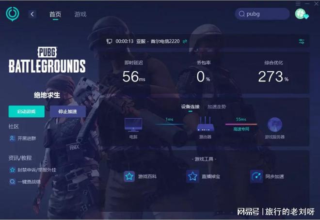 新版本上线时间新版本更新内容？九游会绝地求生pubg吃鸡：(图3)