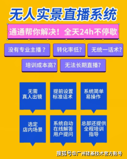 ：轻松实现24小时直播你也可以！j9九游会真人游戏手机无人直播